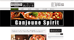 Desktop Screenshot of pizzaoven.jp