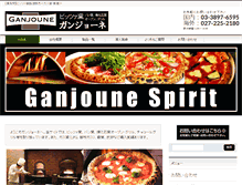Tablet Screenshot of pizzaoven.jp